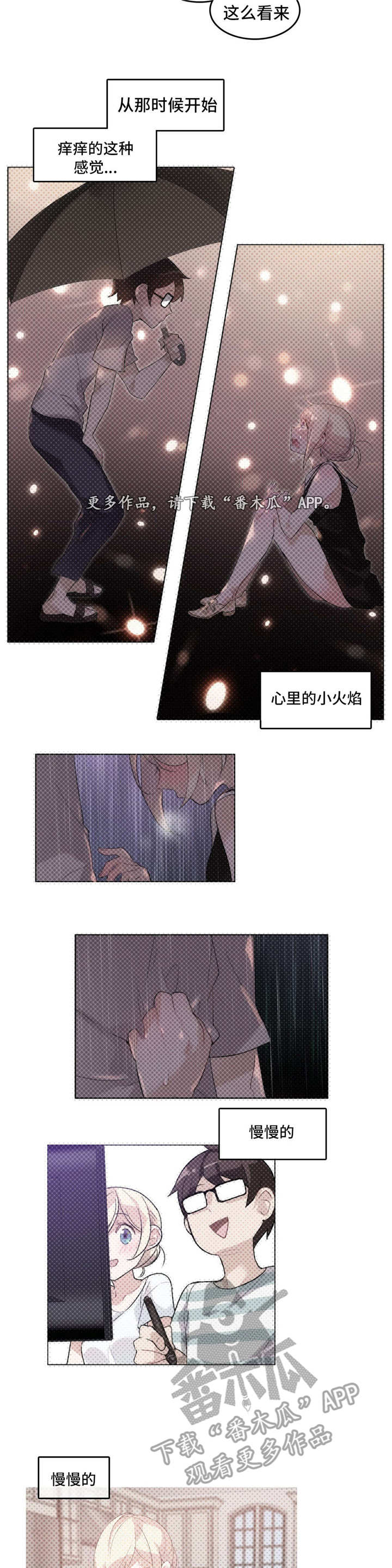 每年清明节是几月几日漫画,第21章：偷看5图