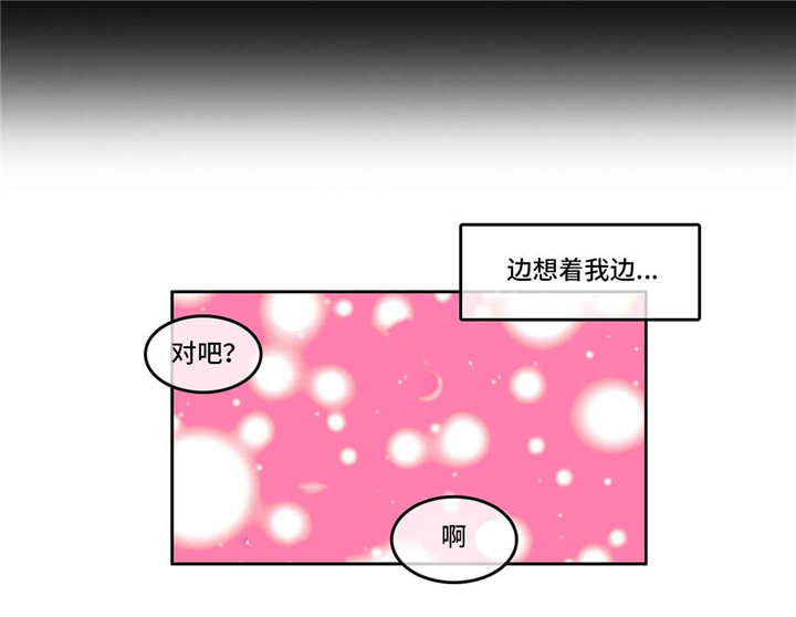 每日免费一签一卦漫画,第22章：魅力4图