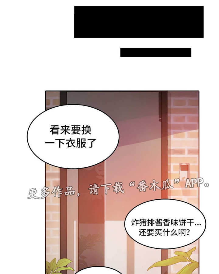 第36章：公园2
