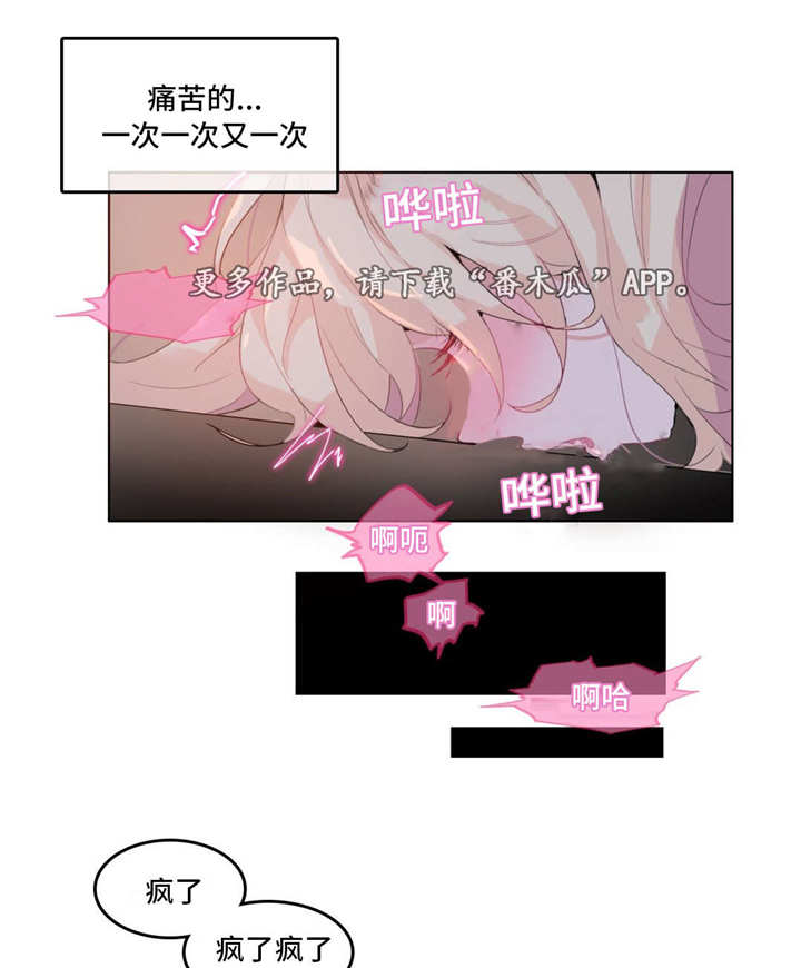 每日免费一签一卦漫画,第22章：魅力5图