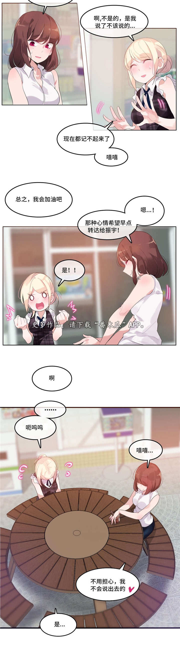每级末尾不管有几个零都读什么漫画,第23章：途中3图