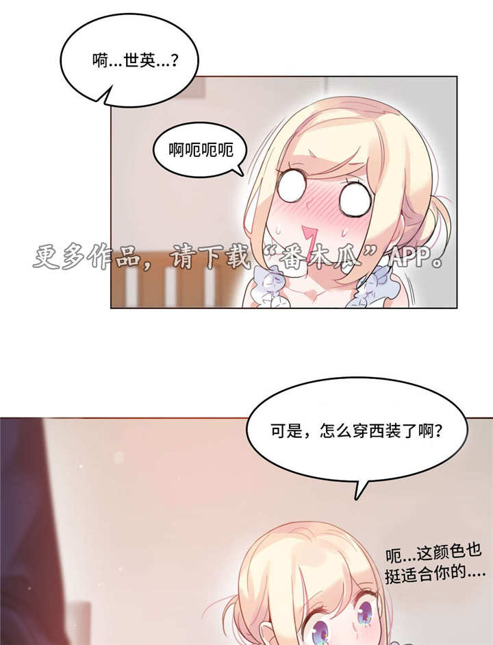 每天梳头100下3个月后漫画,第49章：西装5图