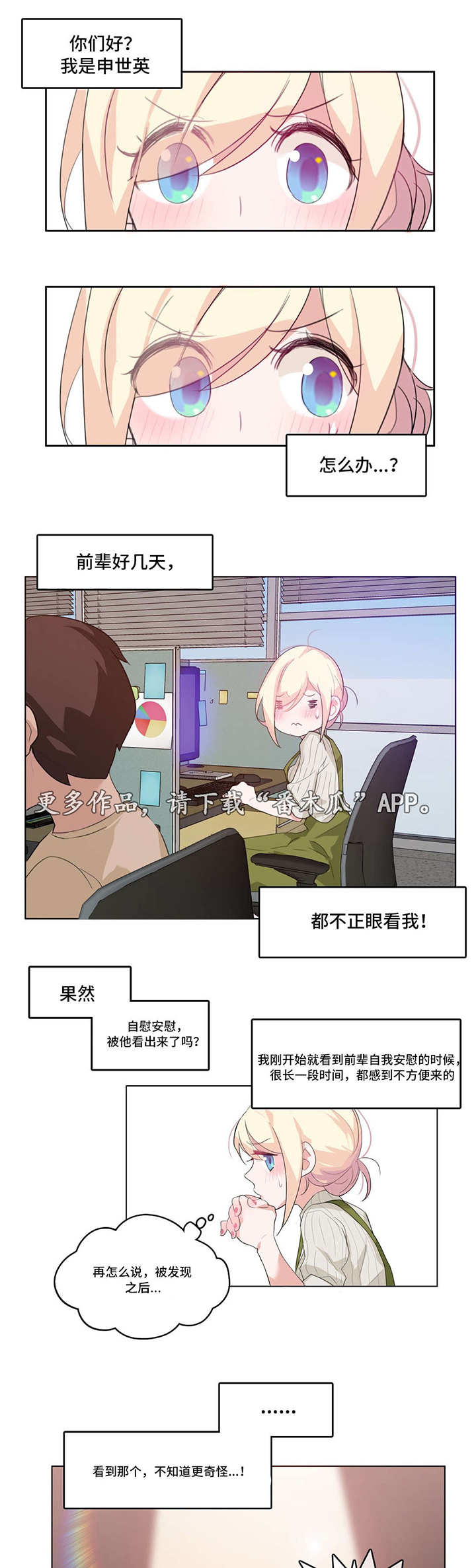每日财经漫画,第10章：发现5图