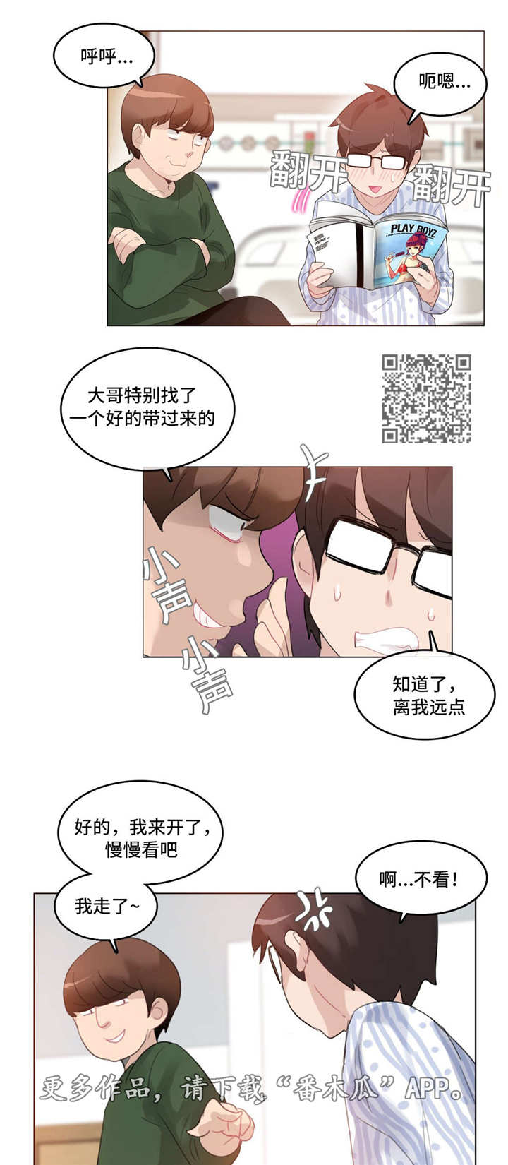 每天50支烟29岁小伙突发心梗漫画,第55章：探病2图