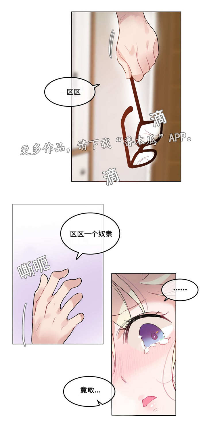 每盎司黄金是多少克漫画,第47章：兴奋5图