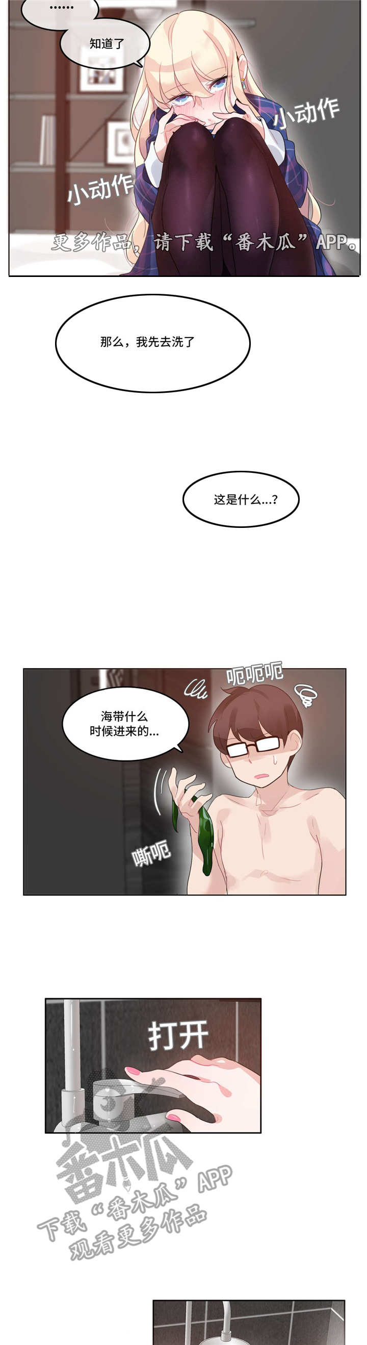 每天梳头100下3个月后漫画,第51章：酒店3图