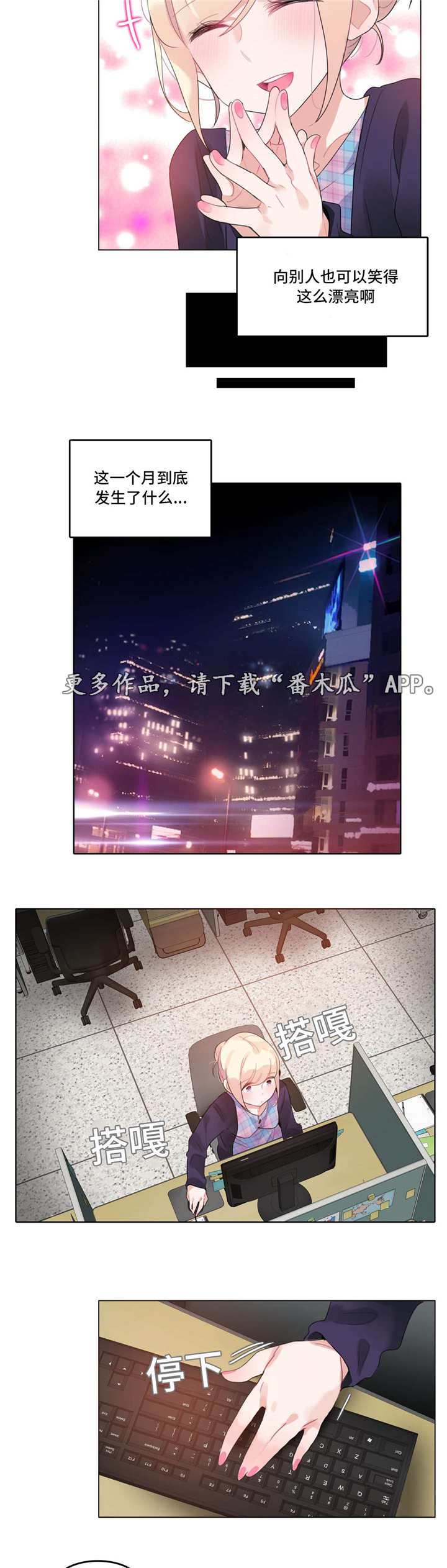 每日新资讯音频漫画,第60章：怀疑4图