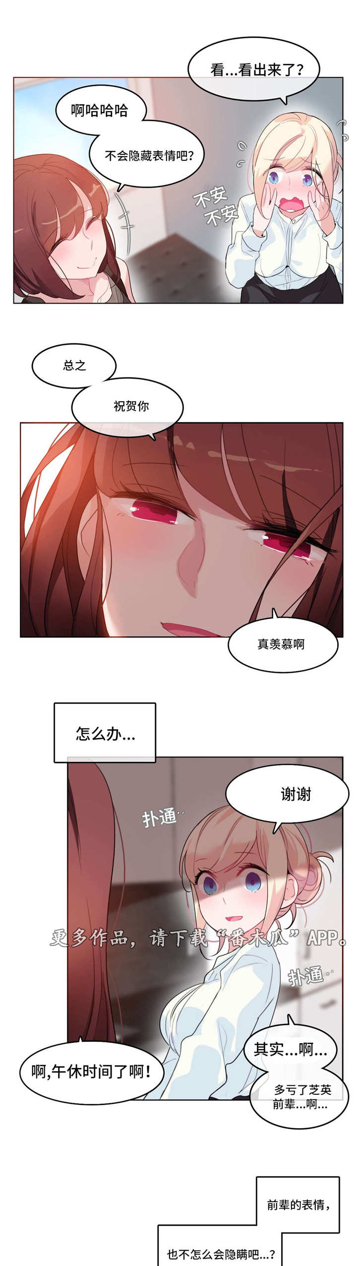每日计划表漫画,第39章：被打3图