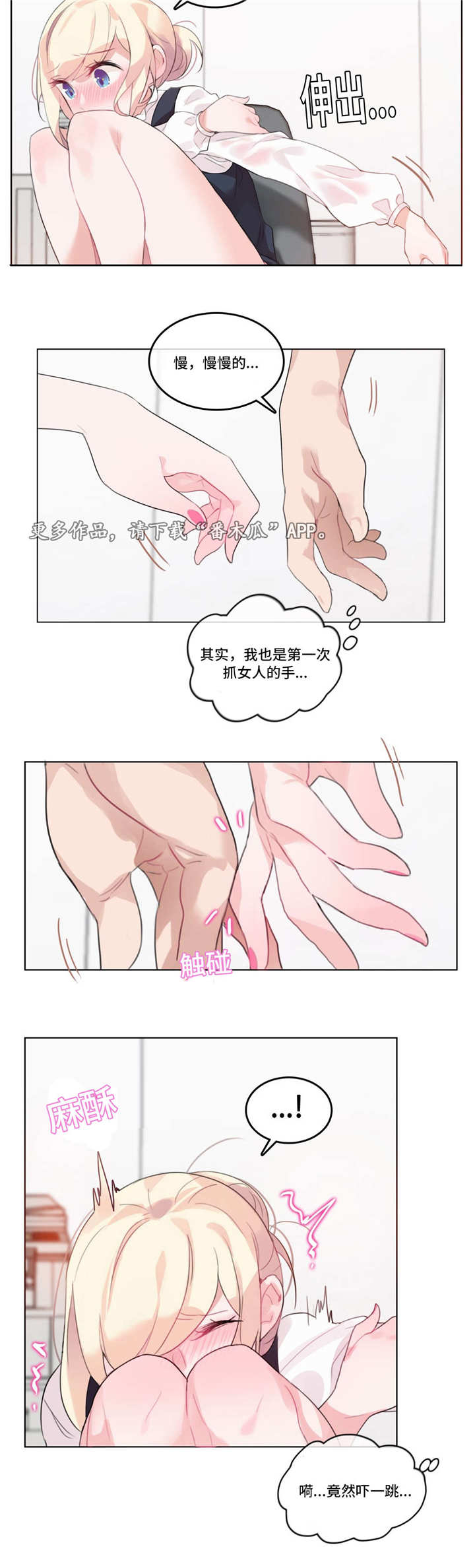 每天梳头100下3个月后漫画,第29章：尝试5图
