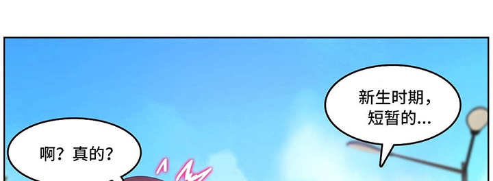 每级末尾不管有几个零都读什么漫画,第23章：途中1图