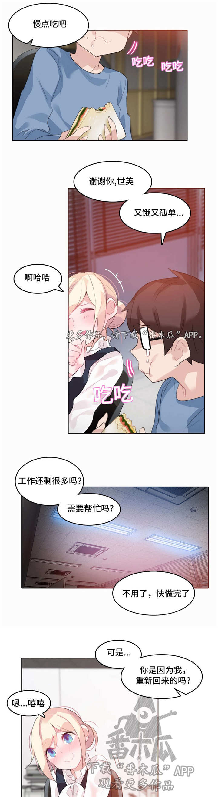 每天梳头100下3个月后漫画,第29章：尝试1图