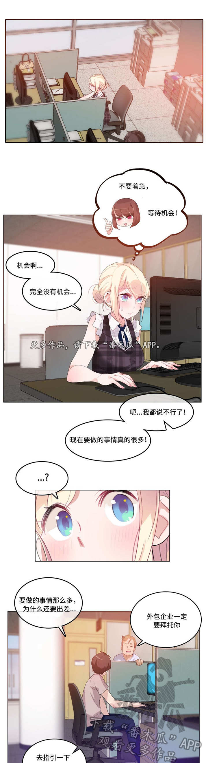 每级末尾不管有几个零都读什么漫画,第23章：途中4图