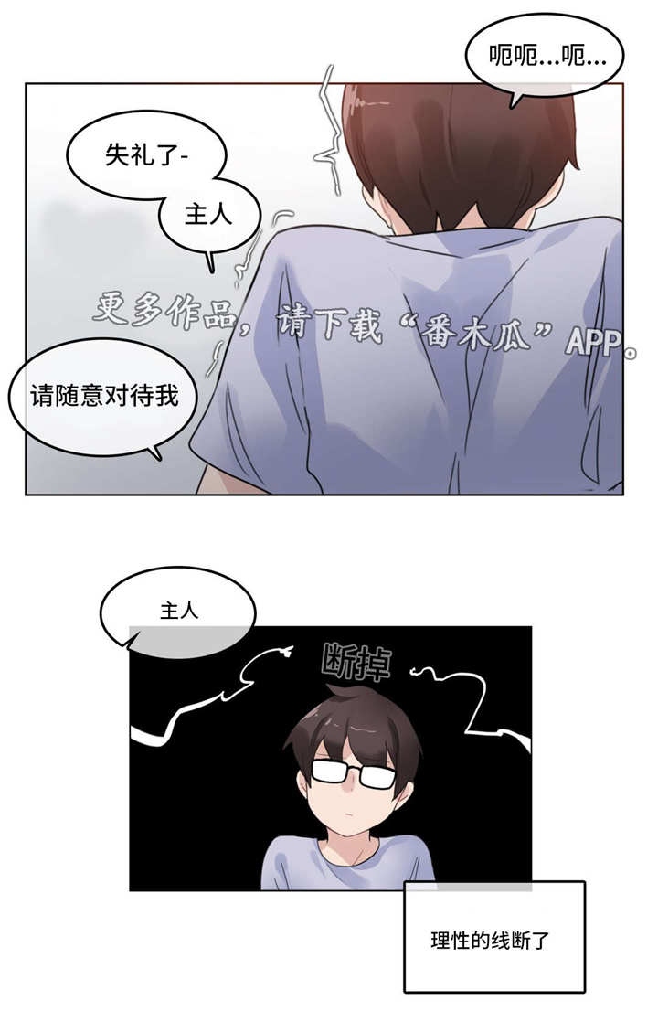 每盎司黄金是多少克漫画,第47章：兴奋2图