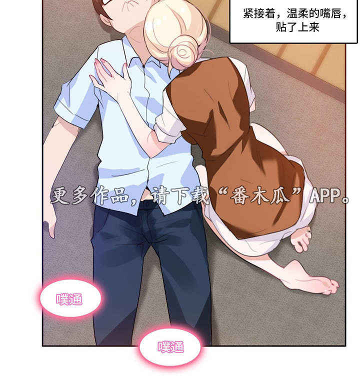 每日一句正能量漫画,第13章：主动3图