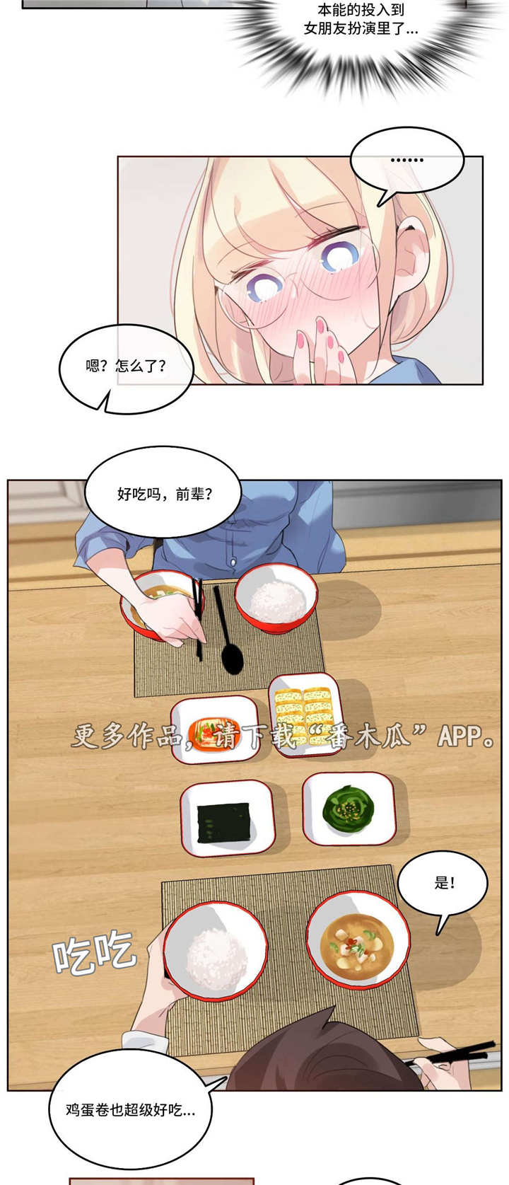 第35章：恋爱4