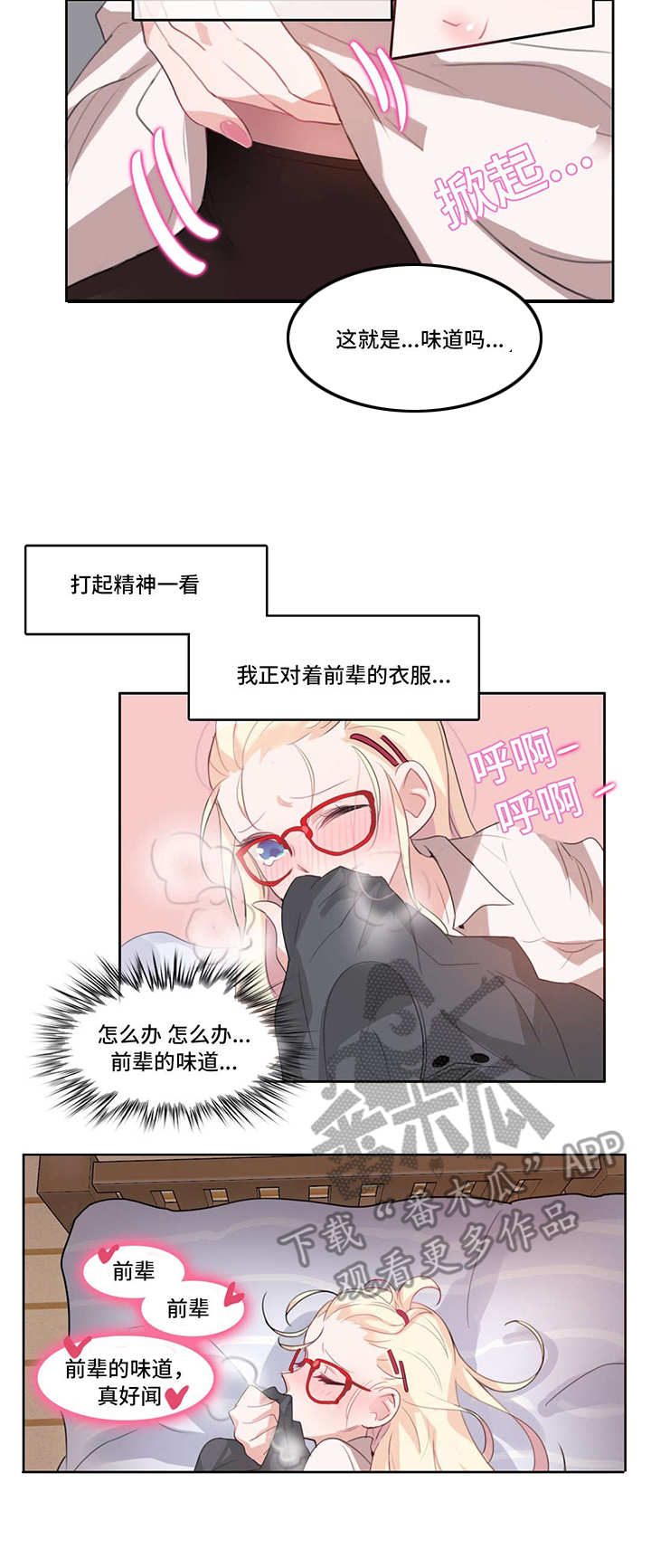 每个人的英文漫画,第11章：三人聚2图