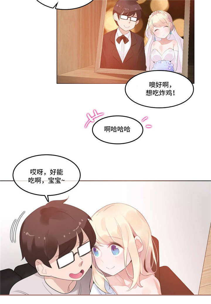 每的拼音漫画,第67章：宝宝4图