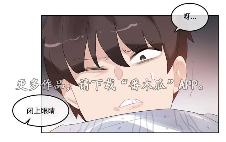 每个城市都来了1亿人漫画,第58章：毁坏5图