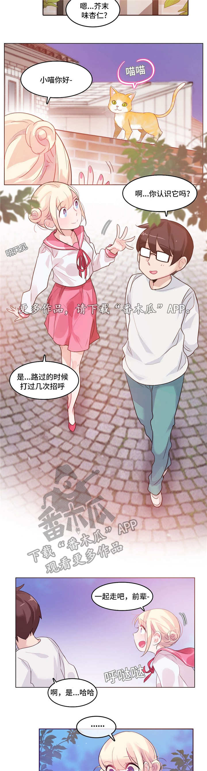 第36章：公园3