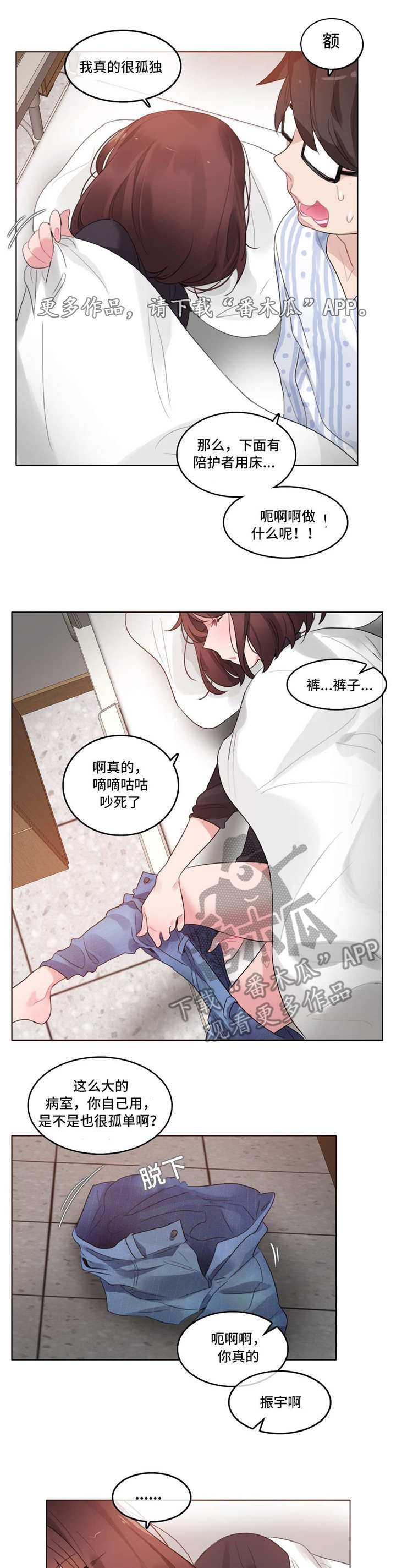 每个城市都来了1亿人漫画,第58章：毁坏1图