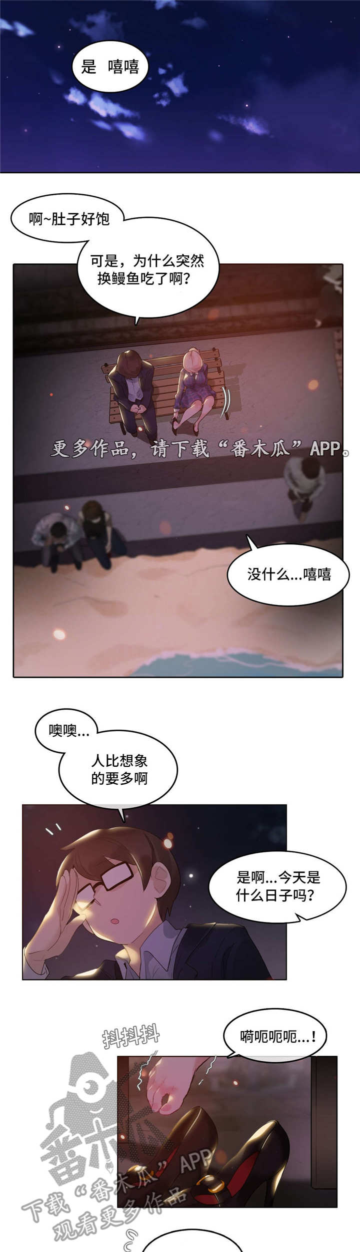 每日新资讯音频漫画,第52章：烟花2图