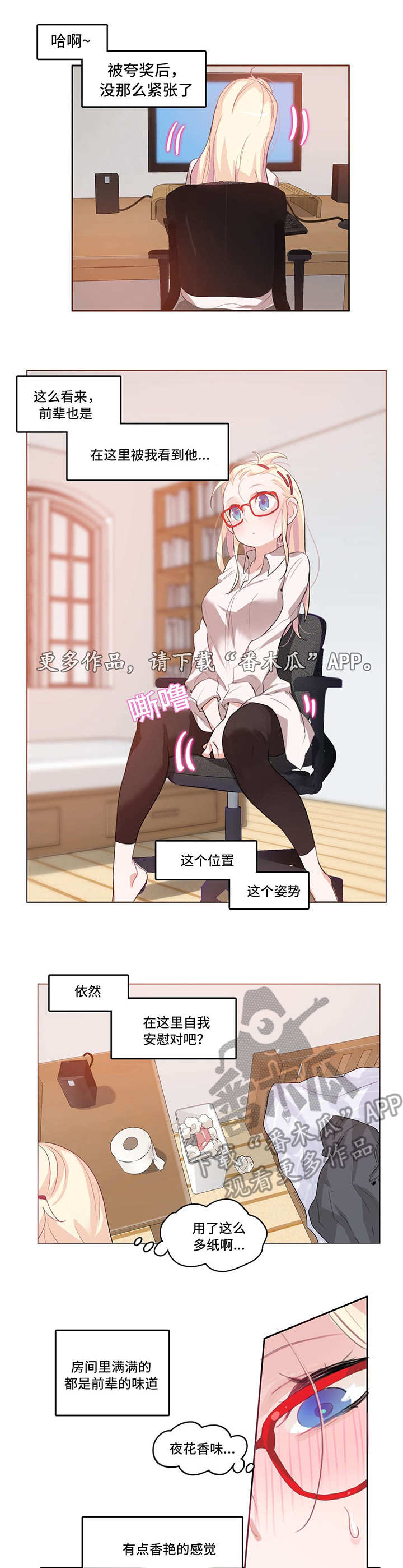 每个人的英文漫画,第11章：三人聚1图