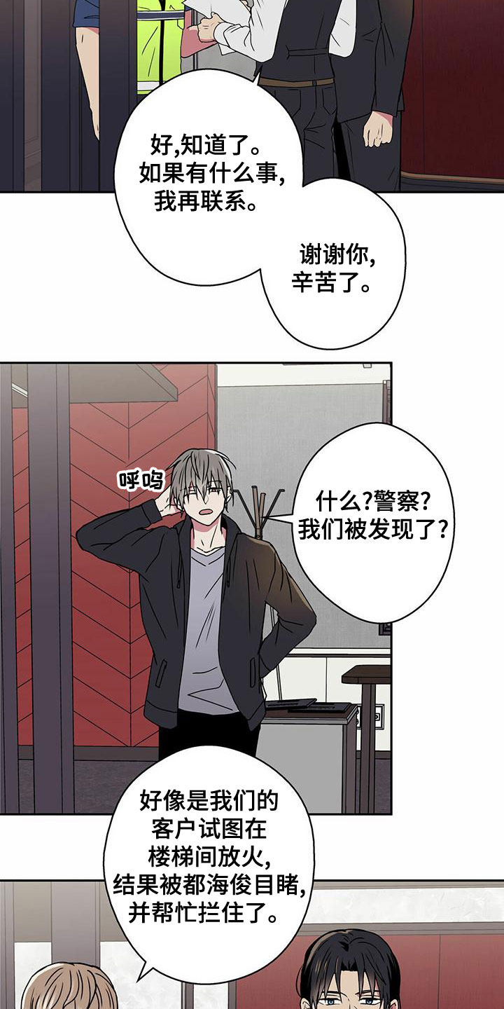 第29章：牵扯4
