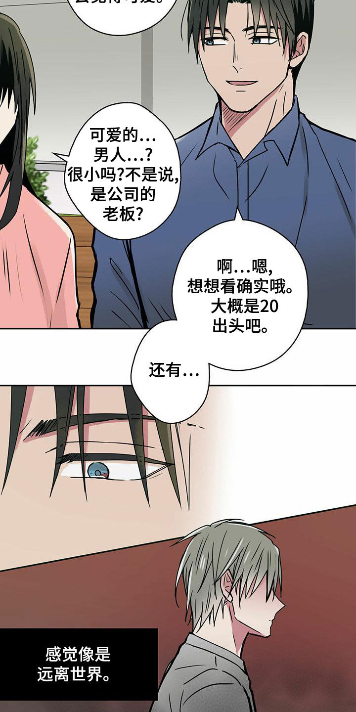 第26章：感冒4