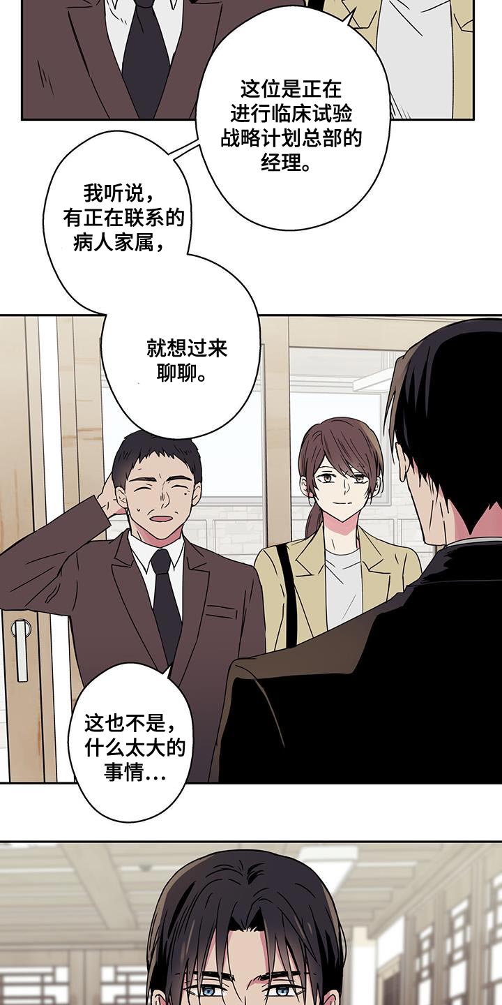 幸运信用漫画,第55章：正题2图