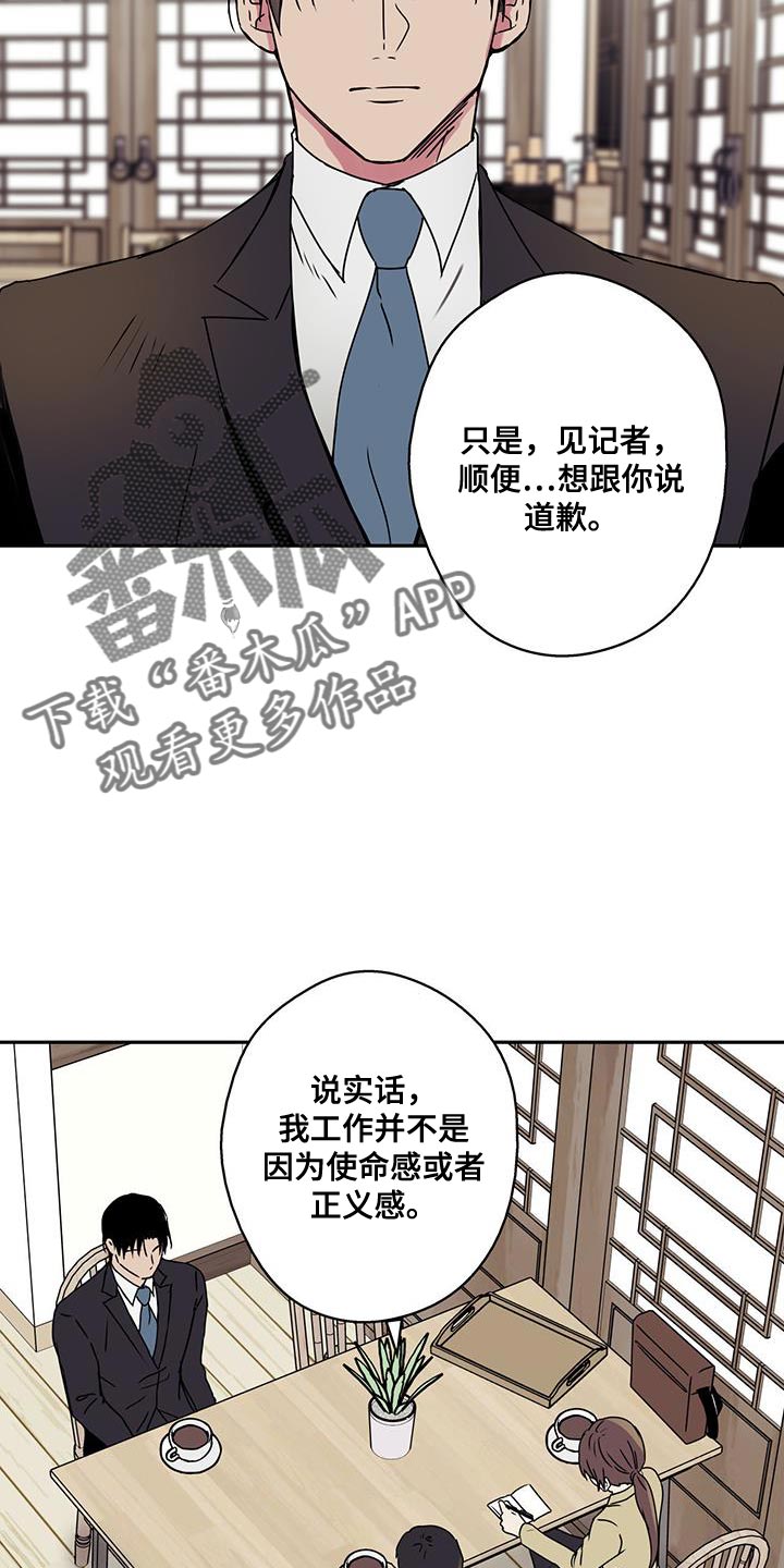 幸运信用漫画,第55章：正题3图