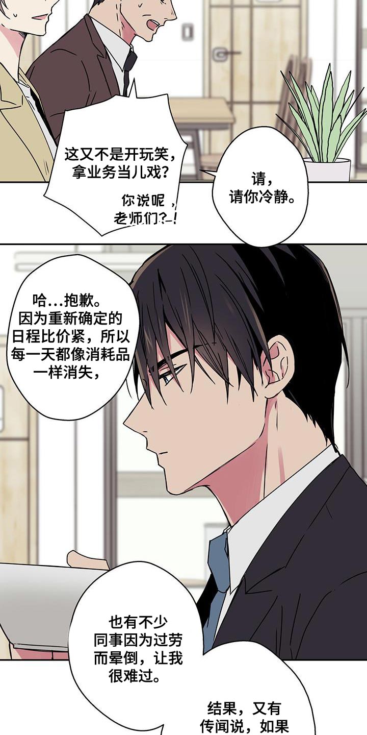 幸运信用漫画,第55章：正题5图