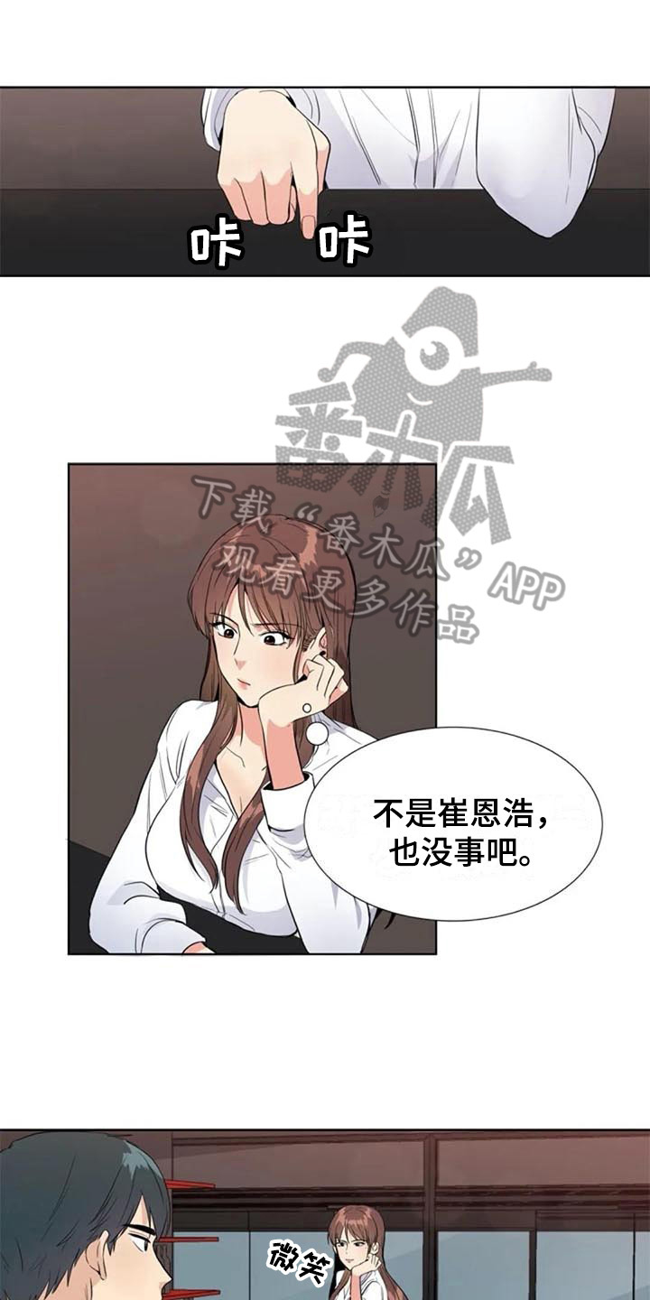 记忆中的美原唱完整版漫画,第12章：结论1图