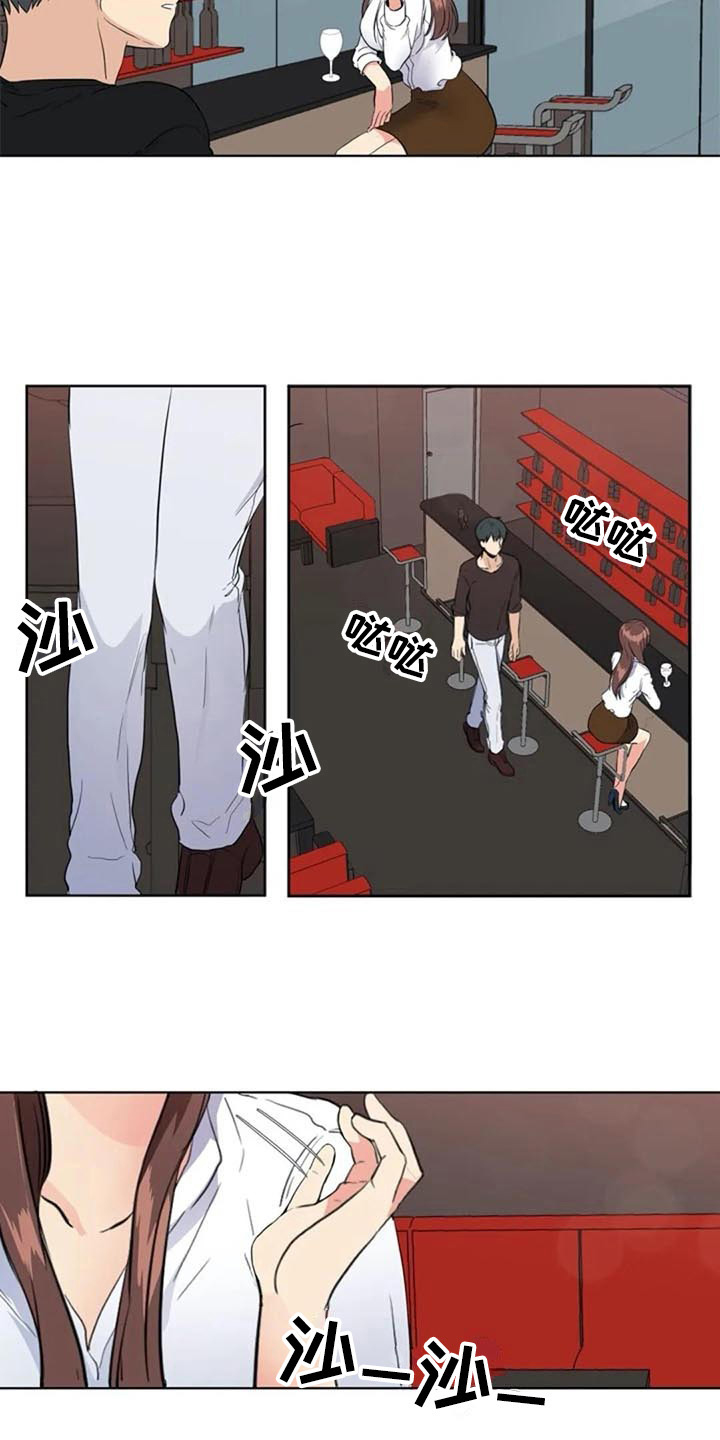 记忆中的美原唱完整版漫画,第12章：结论2图