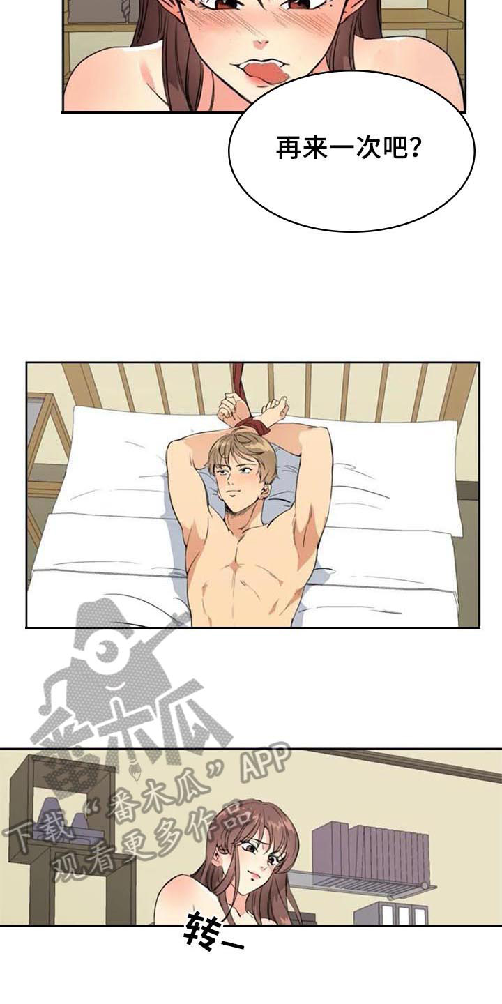 记忆中的四合院散文漫画,第33章：拜访4图