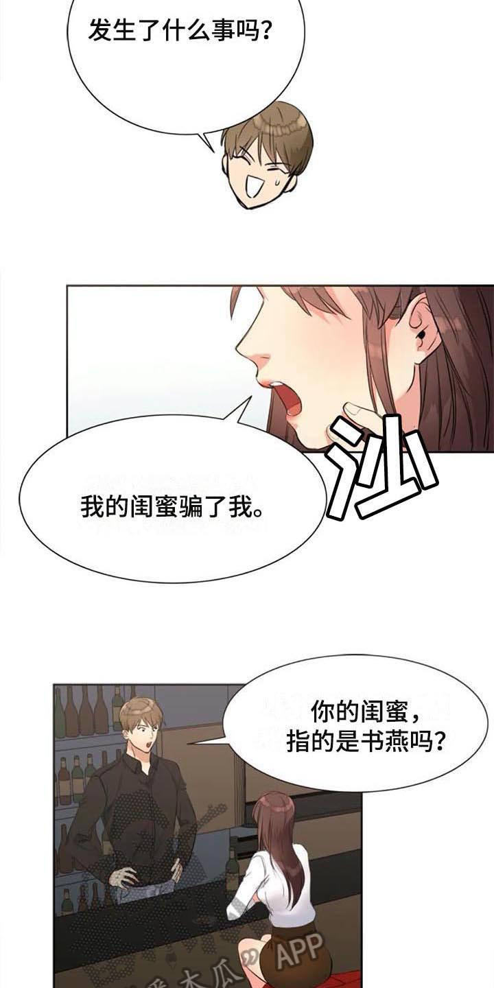 第28章：暗恋2