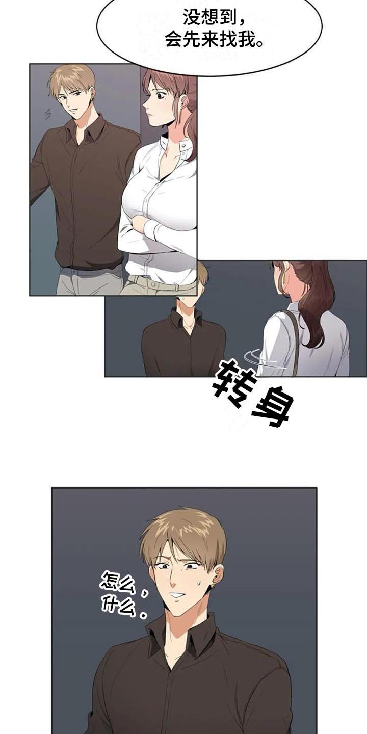 第8章：来意4
