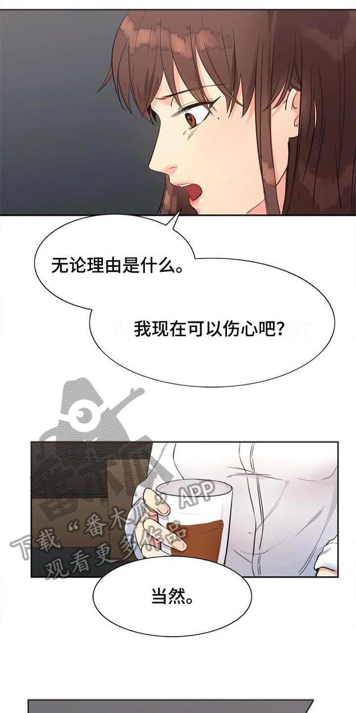 第28章：暗恋4