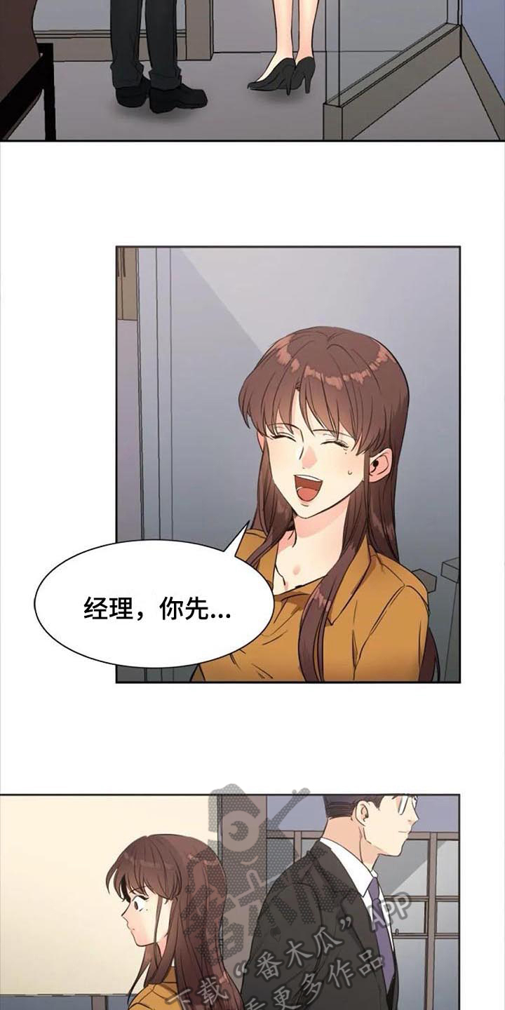 第31章：道歉1