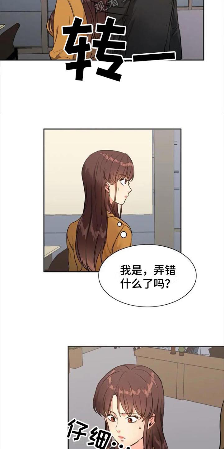 第31章：道歉2