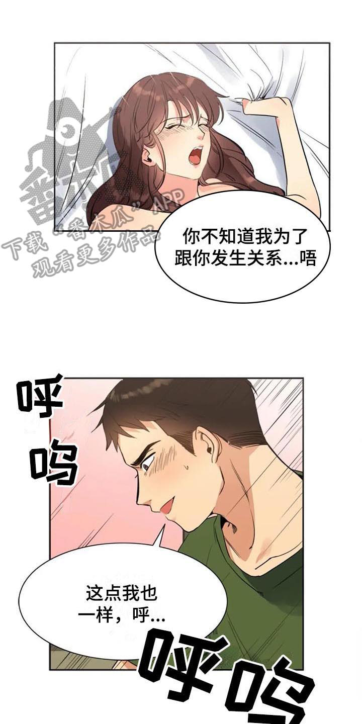 记忆中的四合院散文漫画,第33章：拜访1图