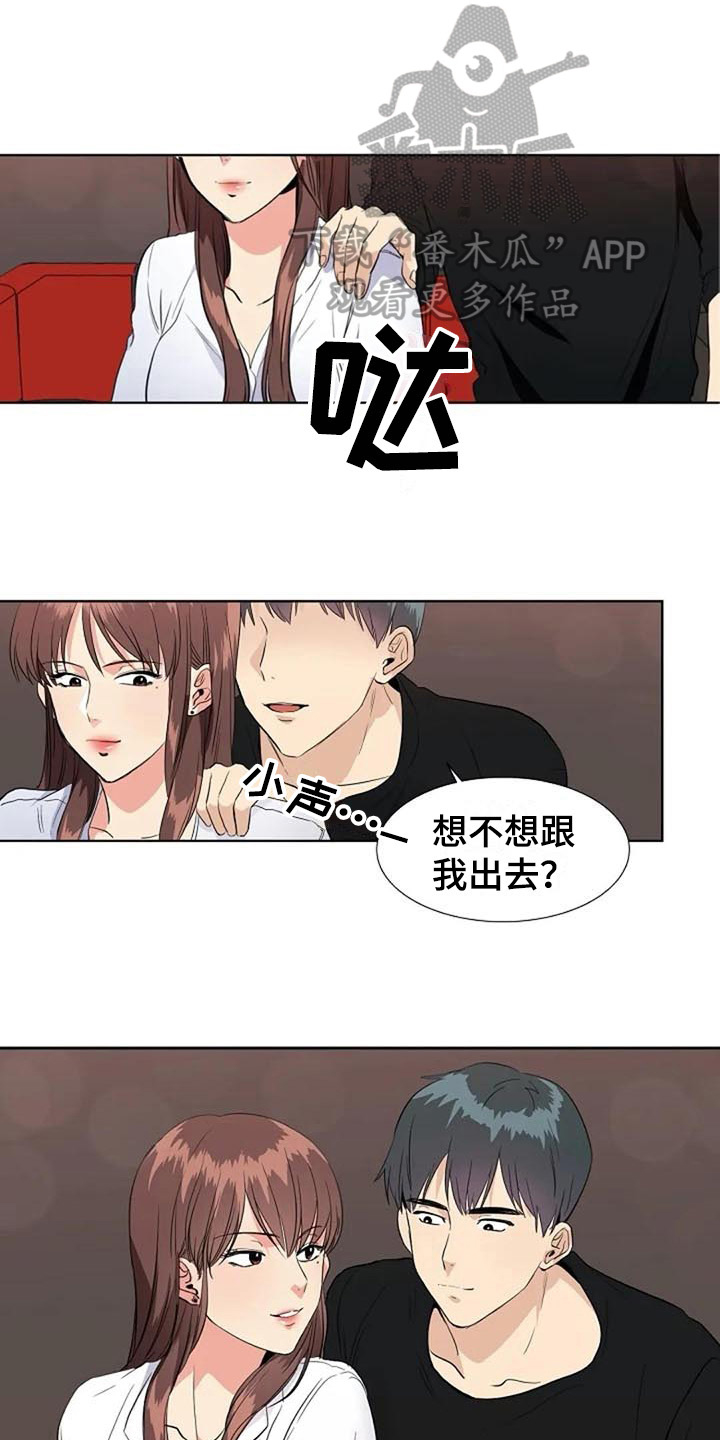 记忆中的美原唱完整版漫画,第12章：结论3图