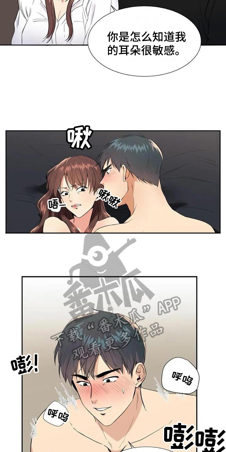 记忆中的美原唱完整版漫画,第12章：结论4图
