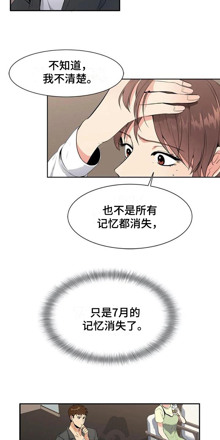 第7章：关键3