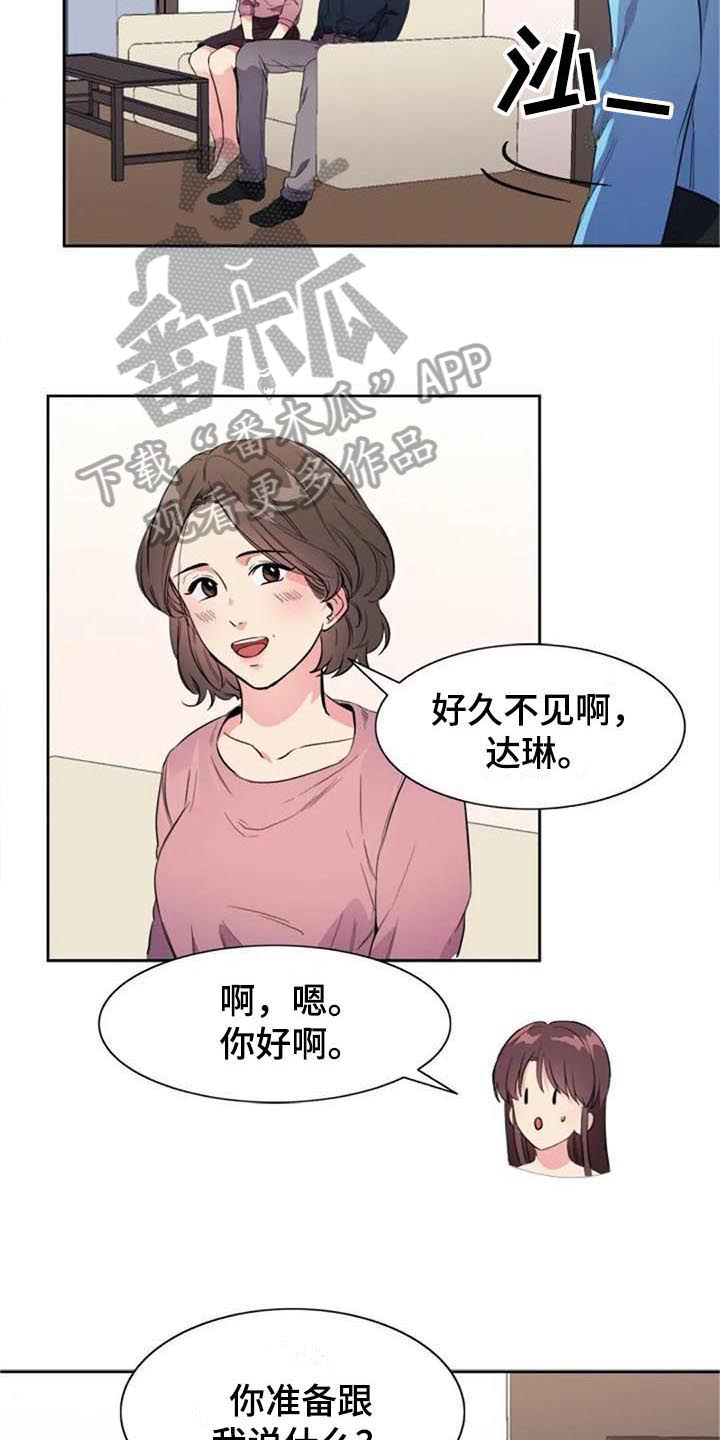 第35章：盯着2