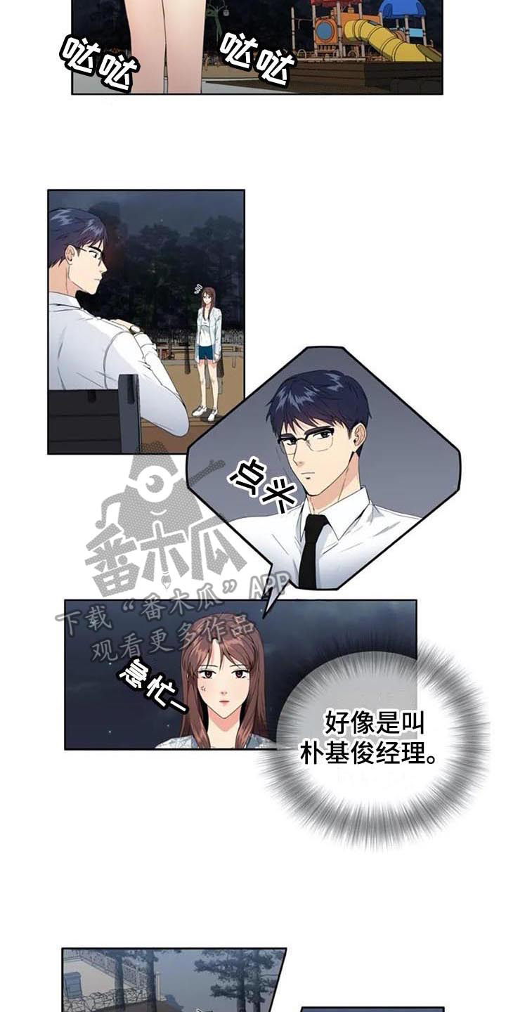 第5章：经理3