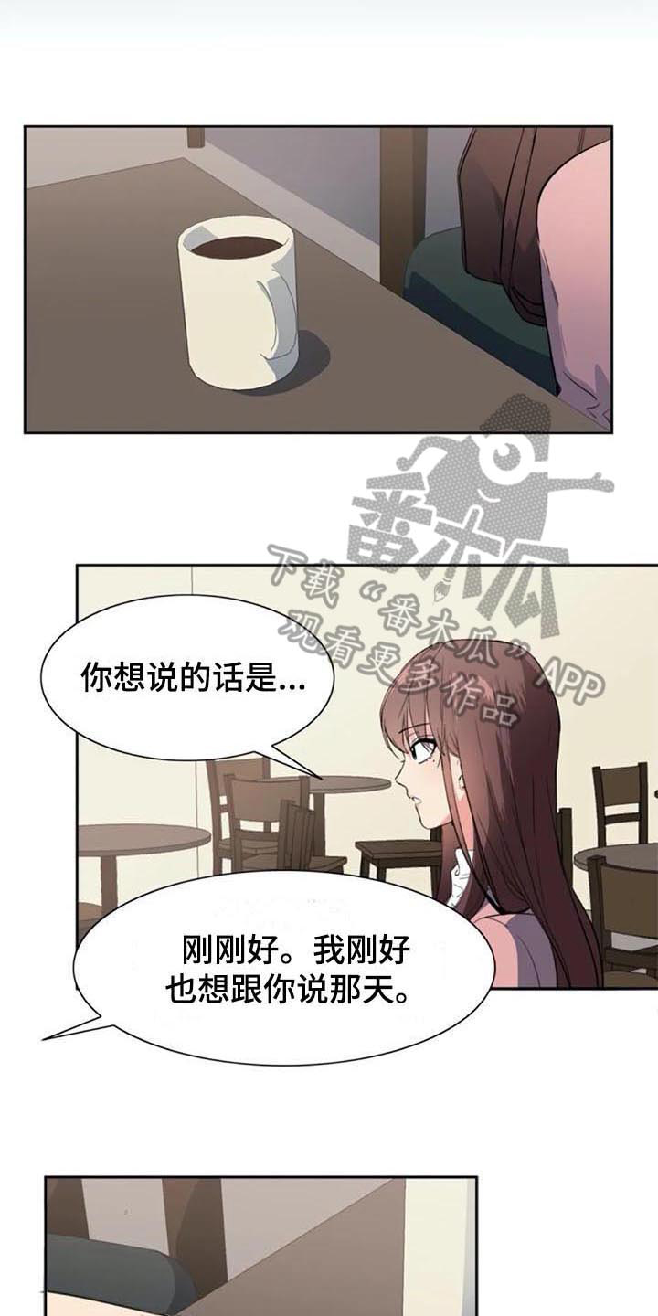第44章：自首2