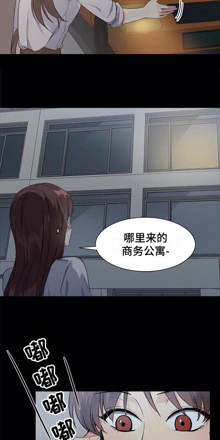 第43章：目击者3