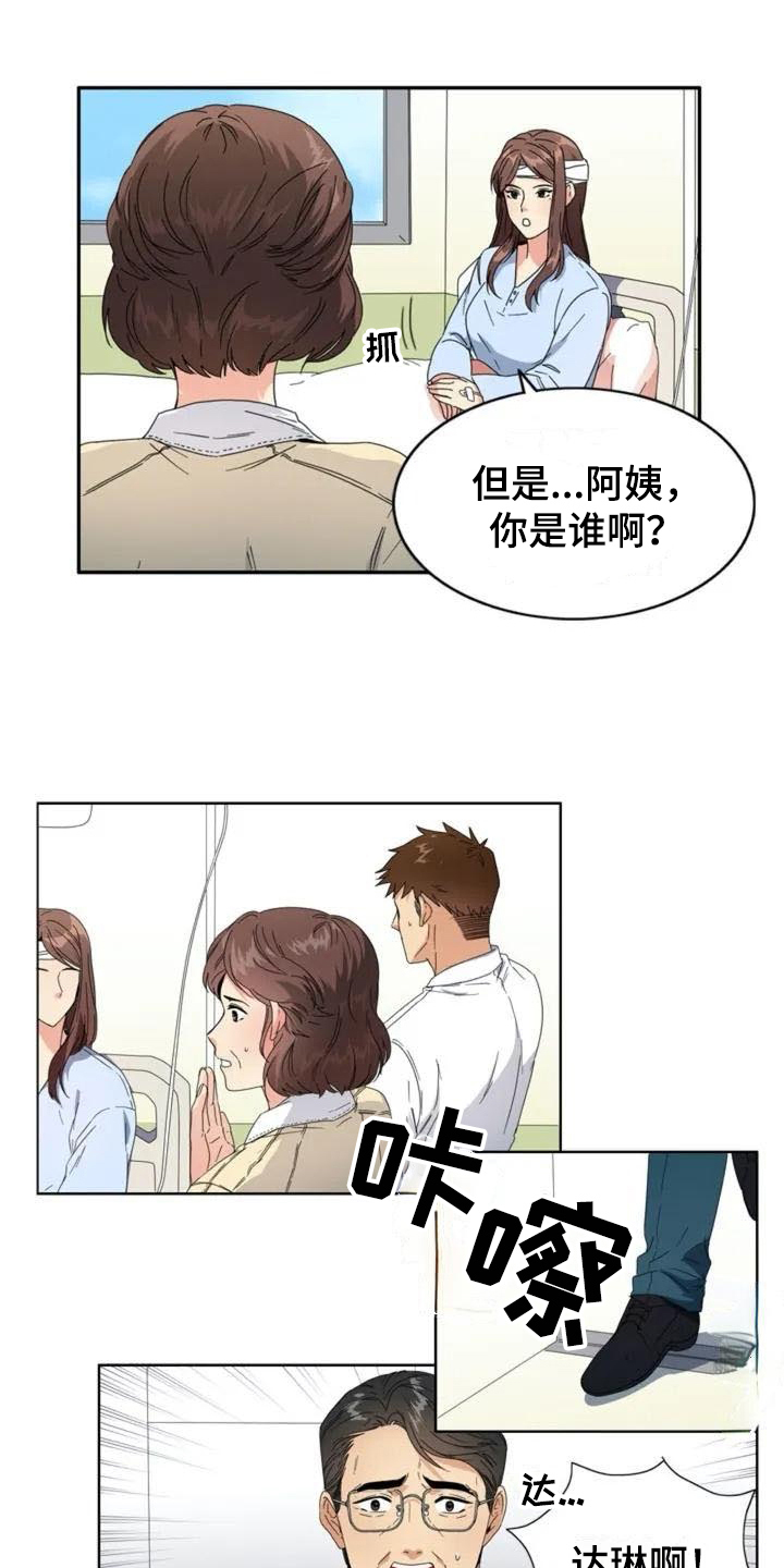 第1章：牵扯4