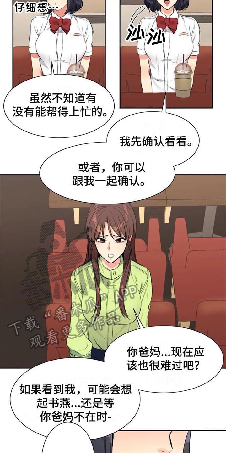 第27章：震惊4