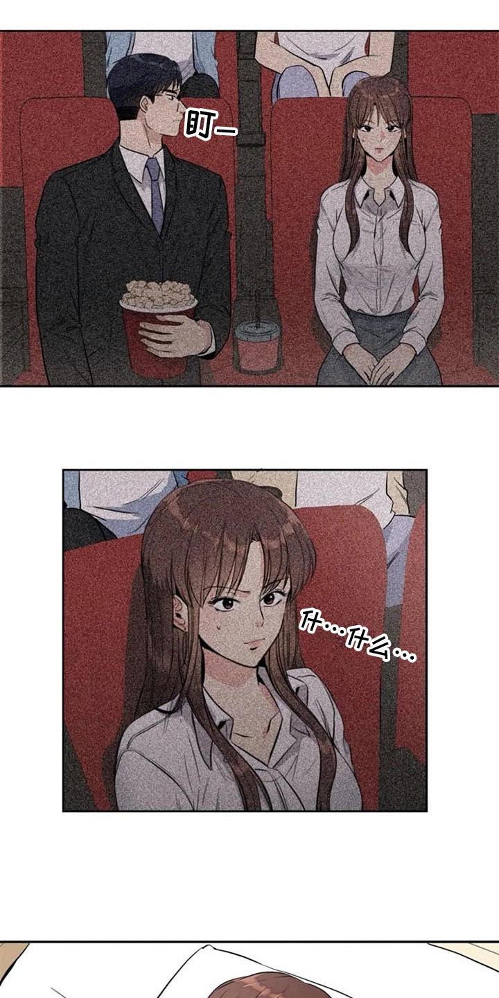 记忆中的美原唱完整版漫画,第22章：再次回忆2图